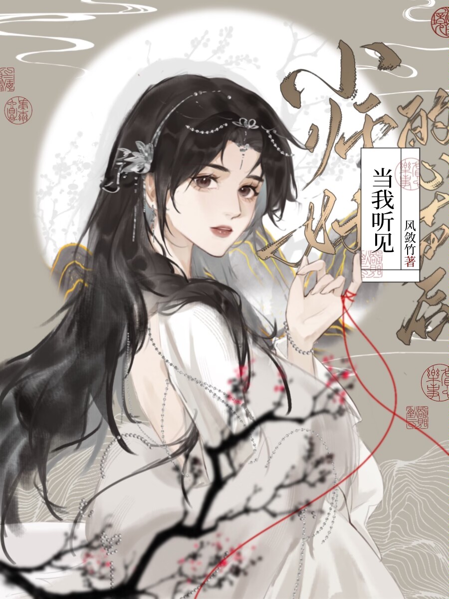 当我听见小师妹的心声后番外