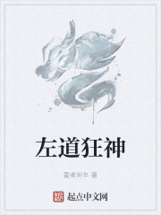 左道序列从驯兽师开始